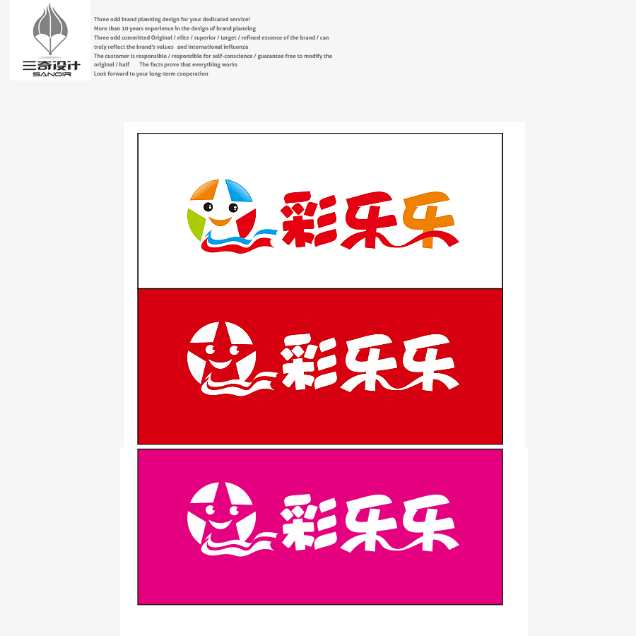 彩乐乐 logo设计 (图形 文字)