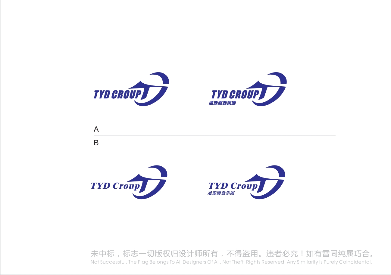 改进公司现有的中英文两种logo,使其更大气有国际范