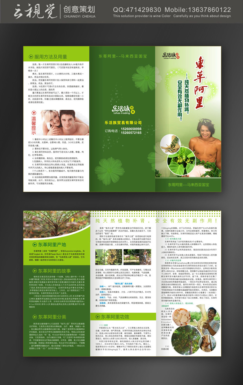 三折页排版与设计(a4)图片