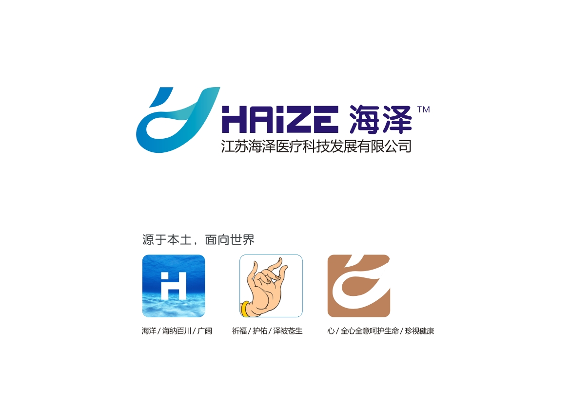 医疗器械公司logo设计/logo design for medical device start-up